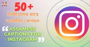 Assamese Captions for Instagram