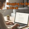 blogging for beginners in hindi